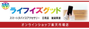 株式会社ジーウェイブ コーポレートサイト